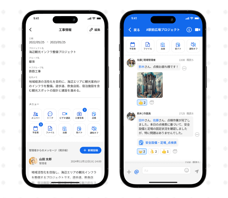 アプリ操作に関する説明