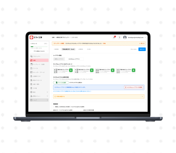 報告書のカスタムに関する説明