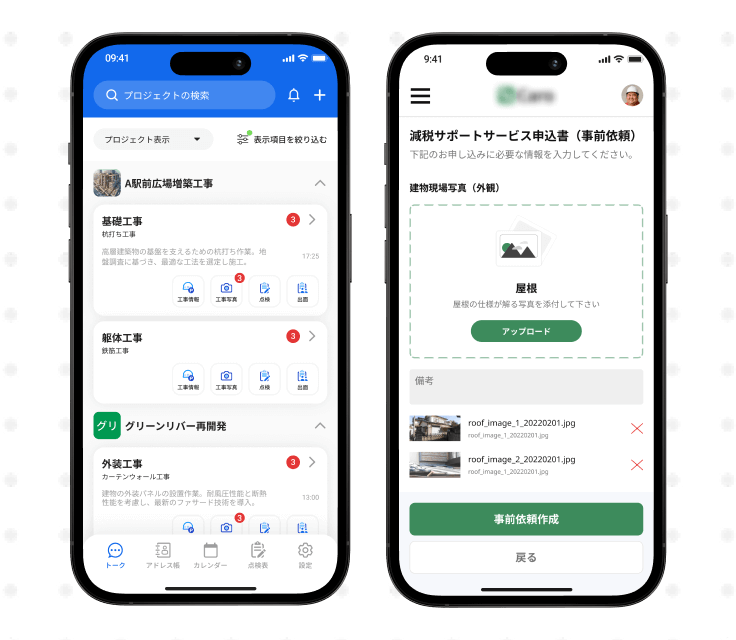 システム連携に関する説明