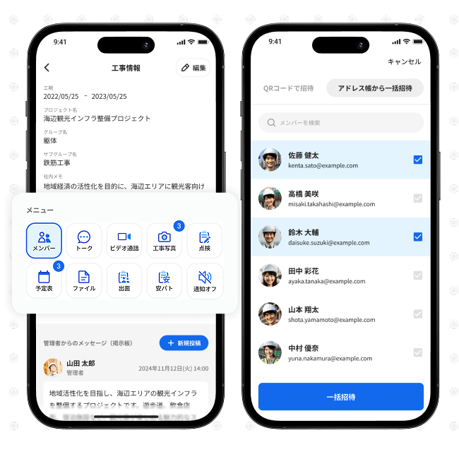 各管理機能へアクセス・実施