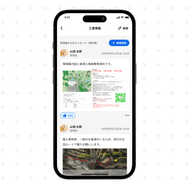 管理者のメッセージを発信