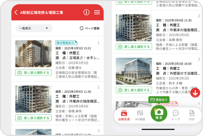 アプリからも台帳出力 機能イメージ