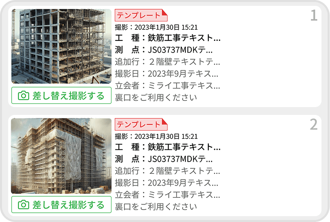 台帳のテンプレート化 機能イメージ