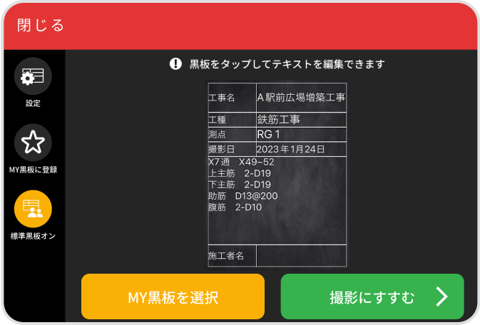電子小黒板を一斉共有 機能イメージ