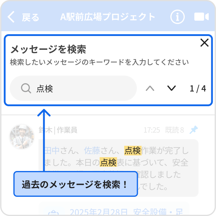 過去のトーク履歴をキーワードで検索・確認、CSV形式でエクスポート可能