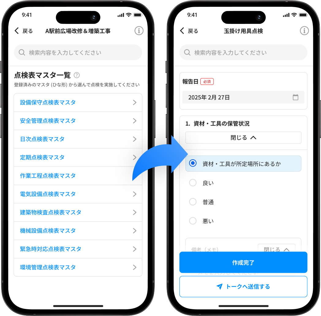 カスタム台帳の設定画面