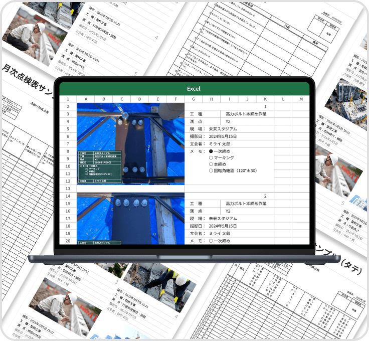報告書のエクセル出力機能 (イメージ図)