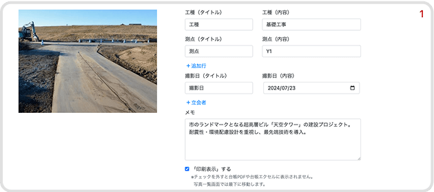 Excelインポート編集 機能イメージ