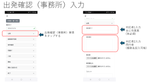 操作マニュアルの一例